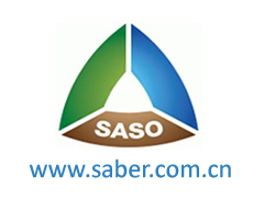 沙特Saber EMC最新技術法規要求 2024年5月17日起正式執行
